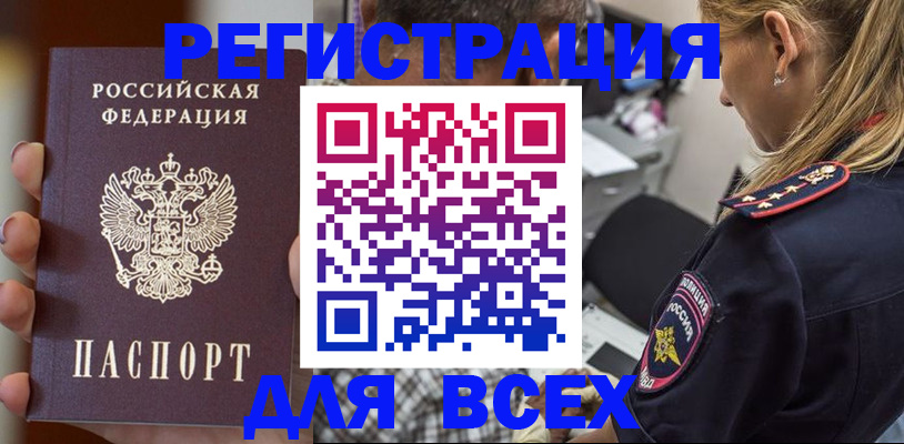 временная регистрация законно в Куйбышеве