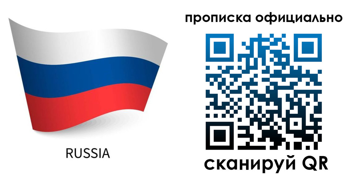 прописка для военкомата в Куйбышеве