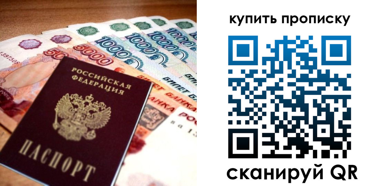 временная регистрация гарантия в Куйбышеве
