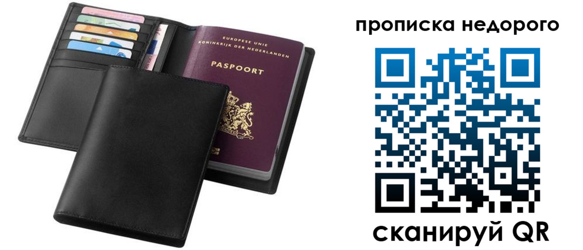 временная регистрация адрес в Куйбышеве