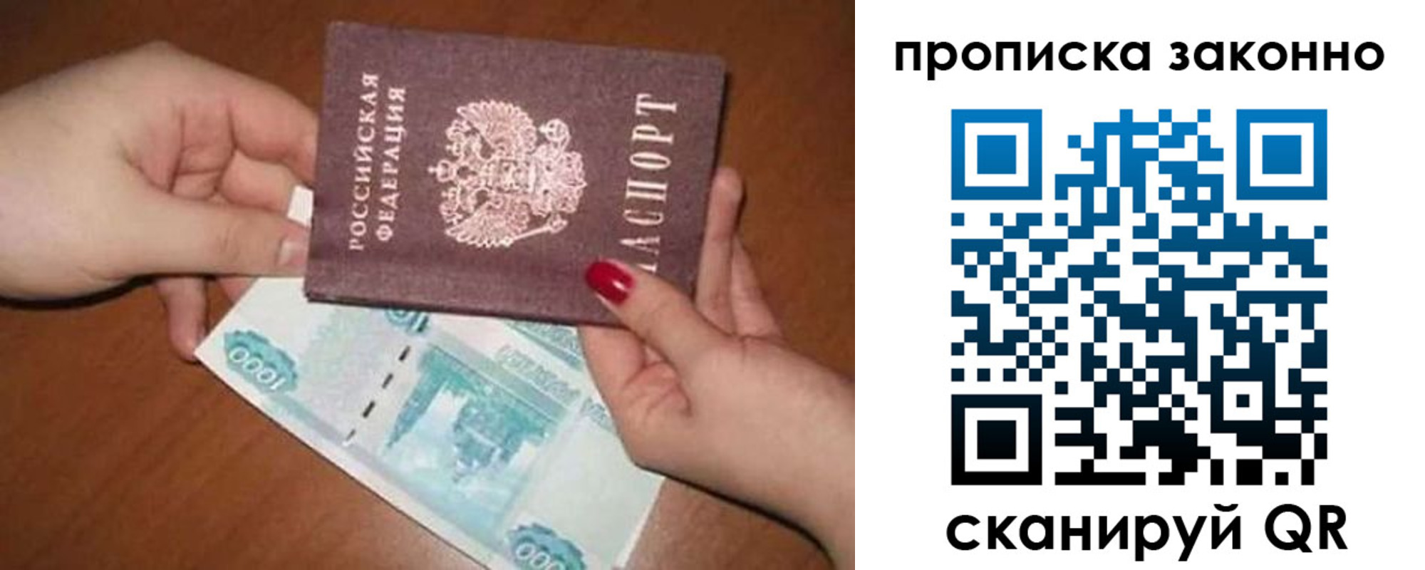 прописка для кредита в Куйбышеве