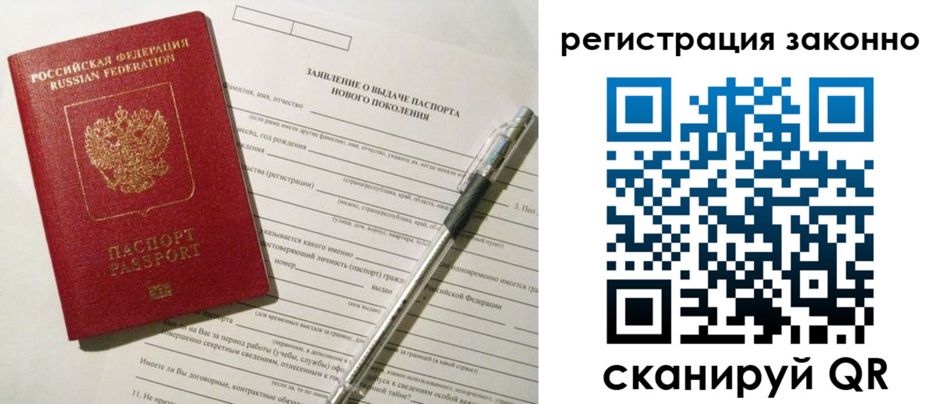 прописка для военкомата в Куйбышеве
