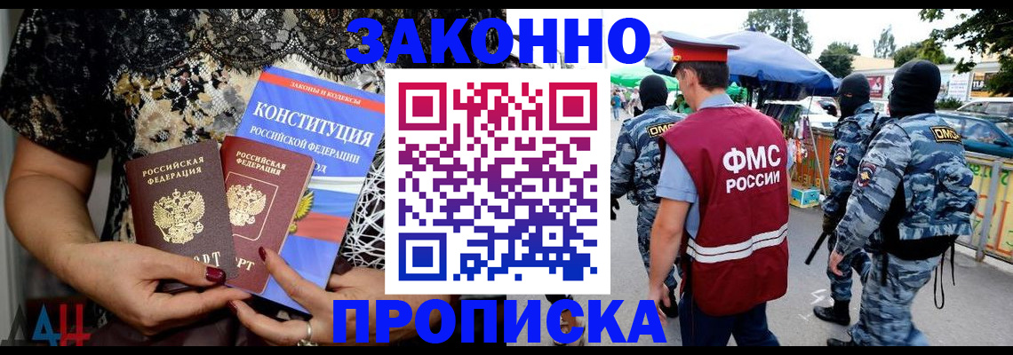 временная регистрация для школы в Куйбышеве