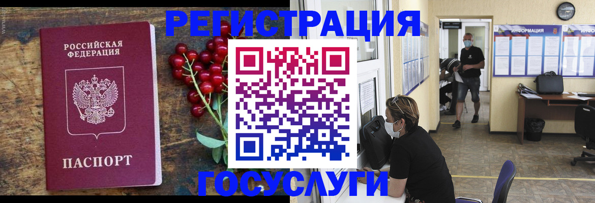 прописка ребенка в Куйбышеве
