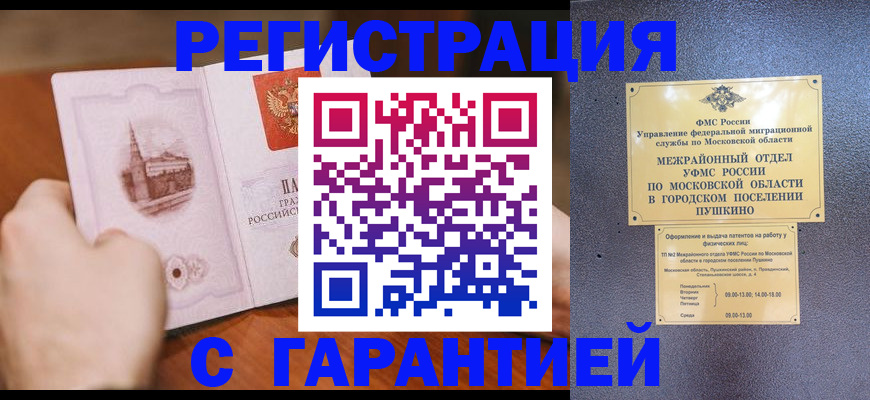 найти адрес прописки в Куйбышеве