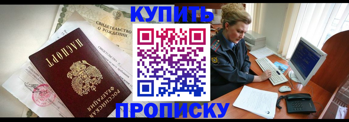 где прописаться в Куйбышеве