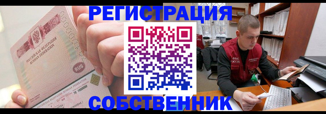 прописка ребенка в Куйбышеве