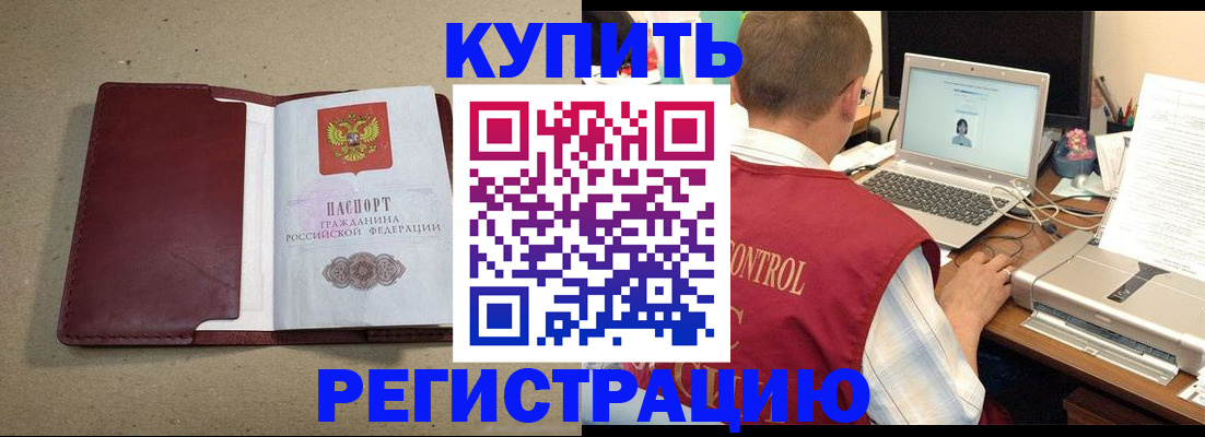 прописка ребенка в Куйбышеве